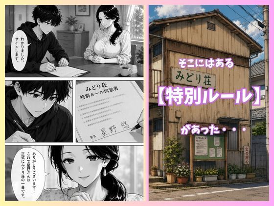 激安アパートに引っ越したら住人全員とパコパコ三昧 サンプル画像4