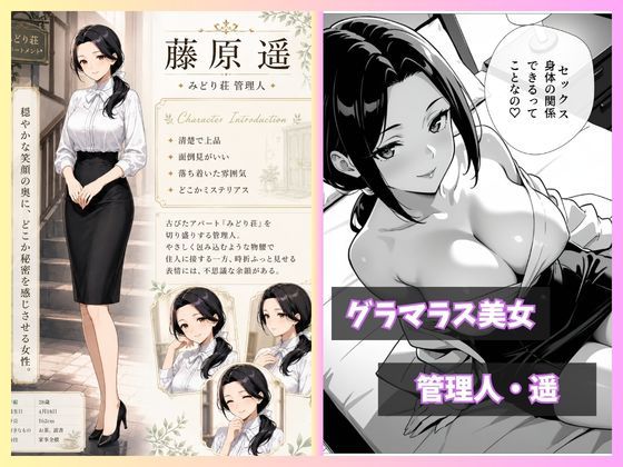 激安アパートに引っ越したら住人全員とパコパコ三昧 サンプル画像5