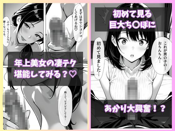 激安アパートに引っ越したら住人全員とパコパコ三昧 サンプル画像7