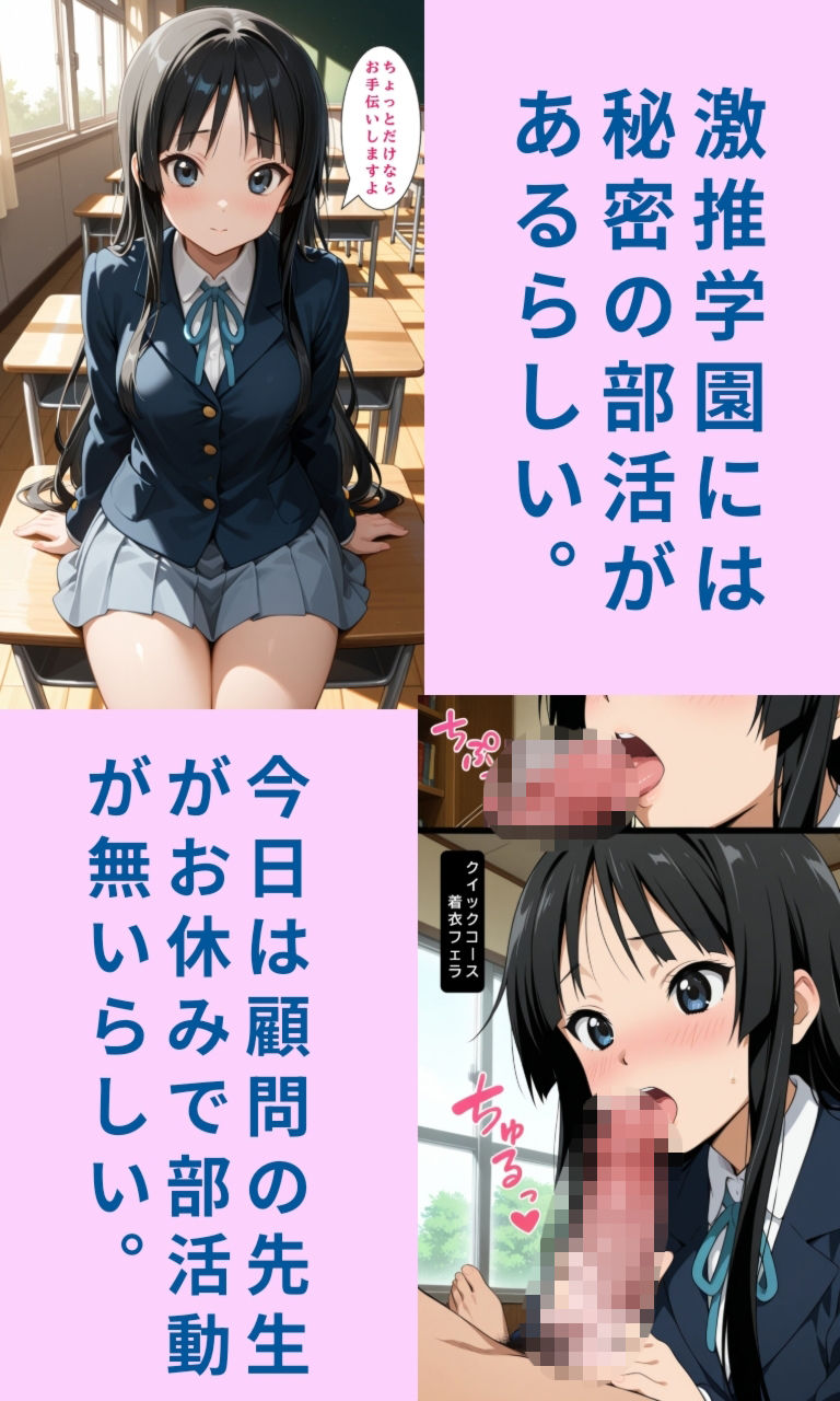 激推学園オナサポ部へようこそ 2 サンプル画像2