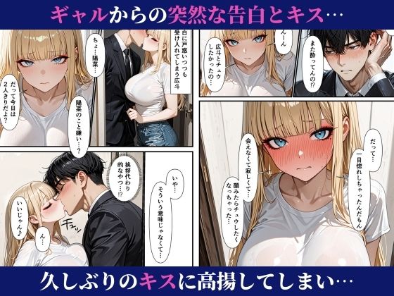 濃密搾精シェアハウス-無防備ギャルと清楚系OLが誘惑する話- サンプル画像10