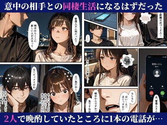 濃密搾精シェアハウス-無防備ギャルと清楚系OLが誘惑する話- サンプル画像2