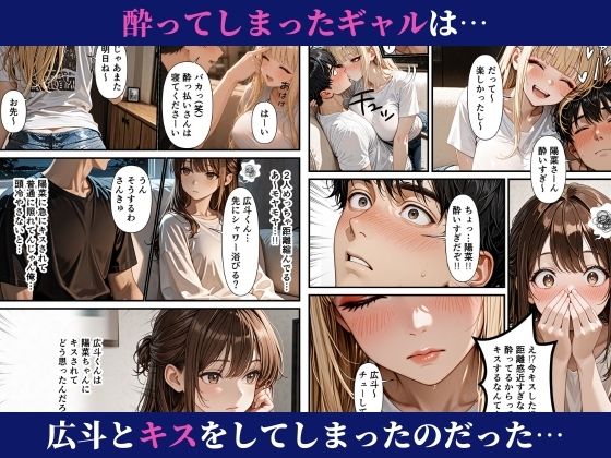 濃密搾精シェアハウス-無防備ギャルと清楚系OLが誘惑する話- サンプル画像6