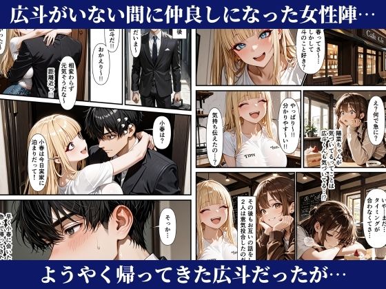 濃密搾精シェアハウス-無防備ギャルと清楚系OLが誘惑する話- サンプル画像8