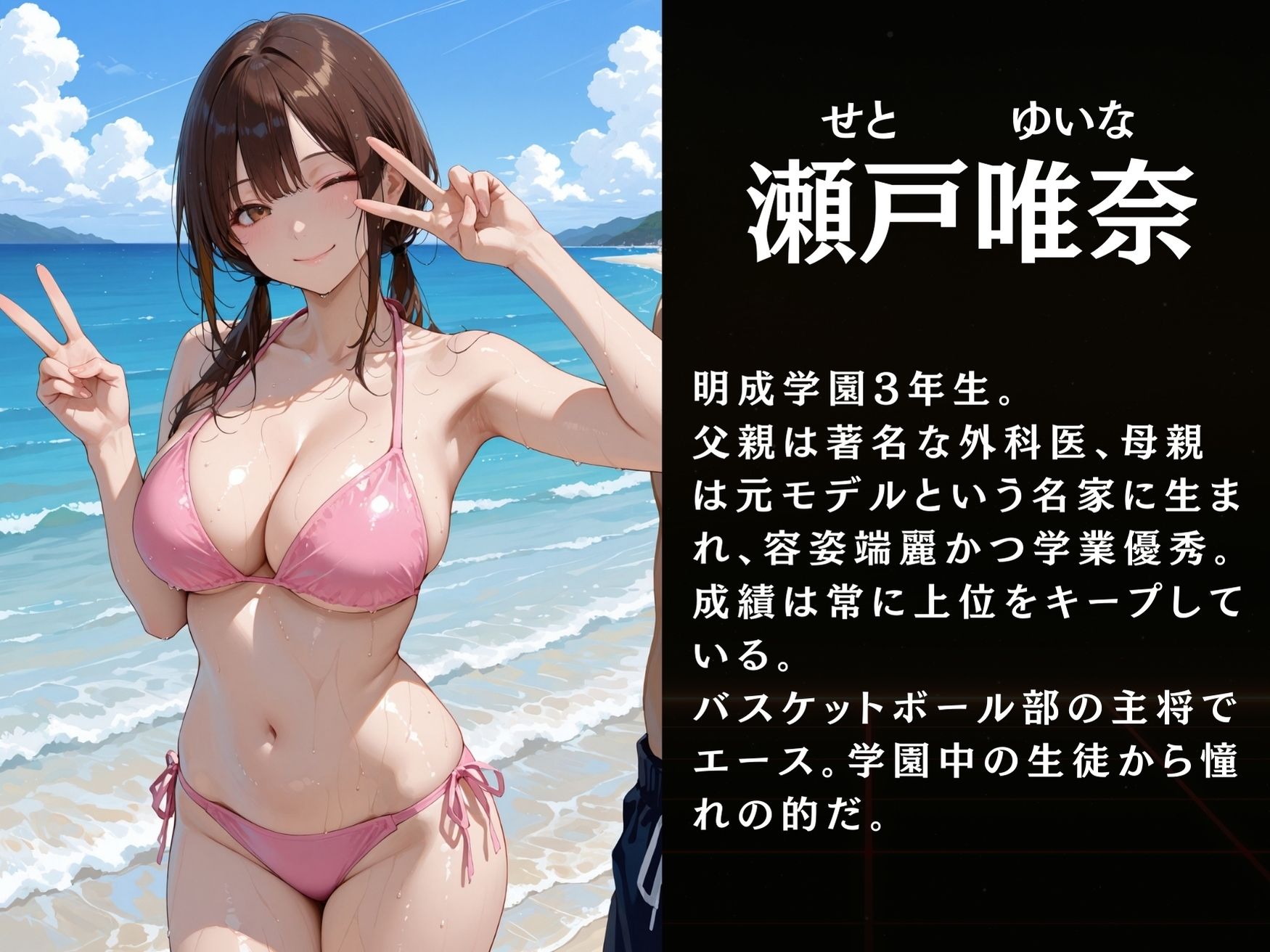 瀬戸唯奈と佐藤葵の秘密〜ビーチ編 サンプル画像2