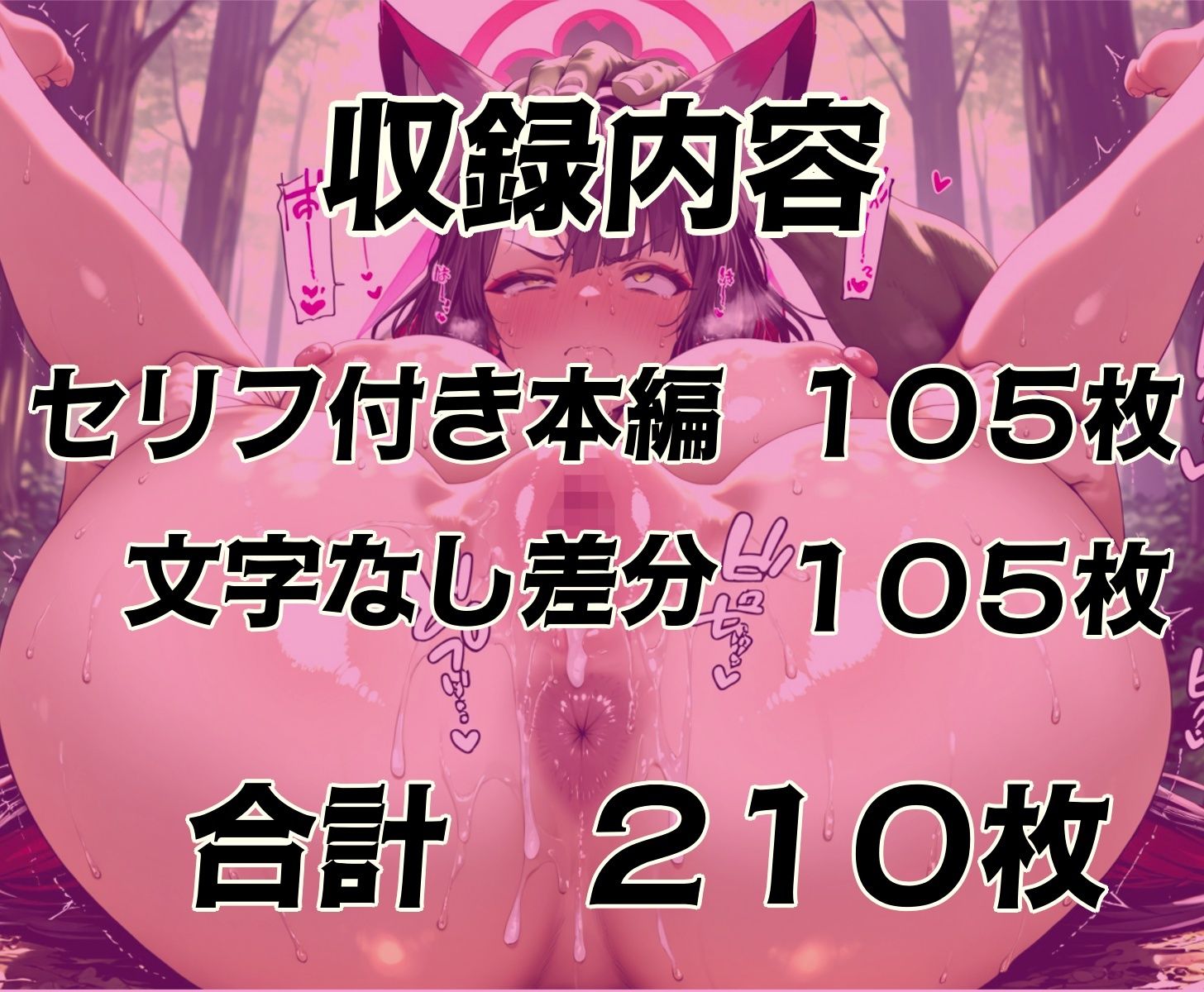 災厄の狐ゴブリン敗北妊娠 サンプル画像10