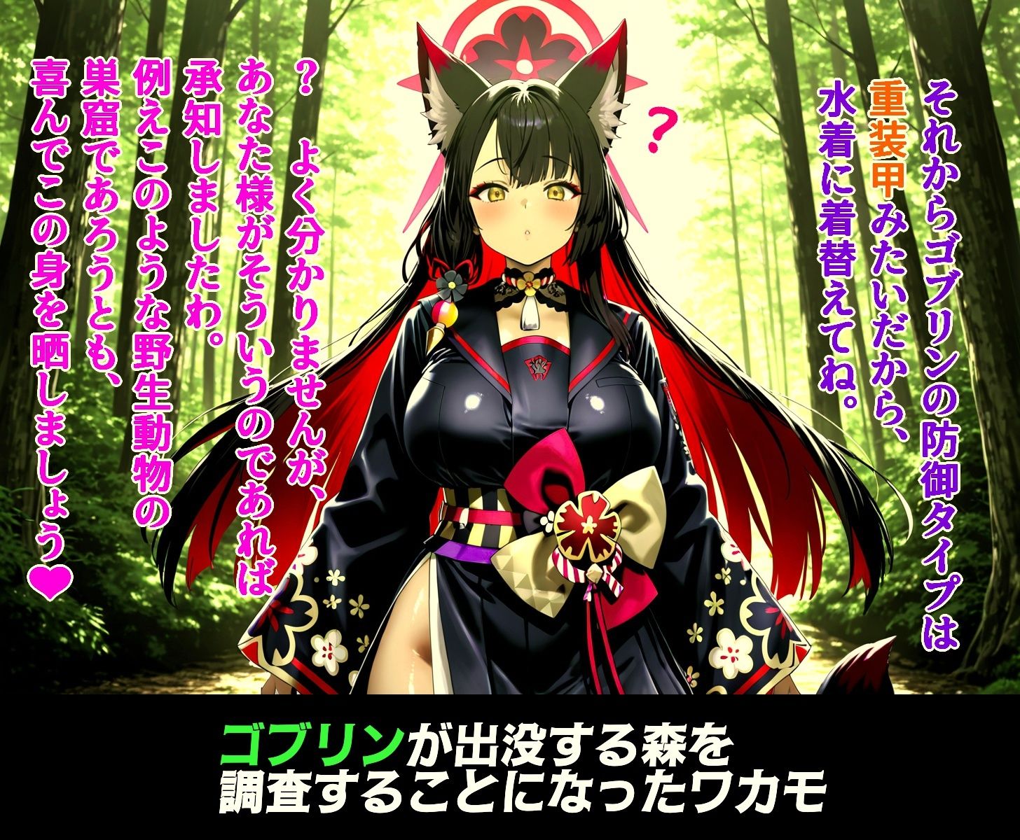 災厄の狐ゴブリン敗北妊娠 サンプル画像1