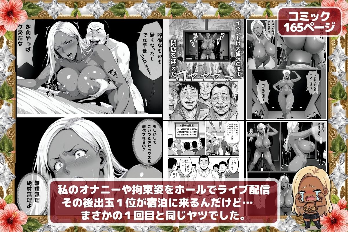 炎上ライターパンコさん来店 『着床制裁ホール来店イベント！』 サンプル画像10