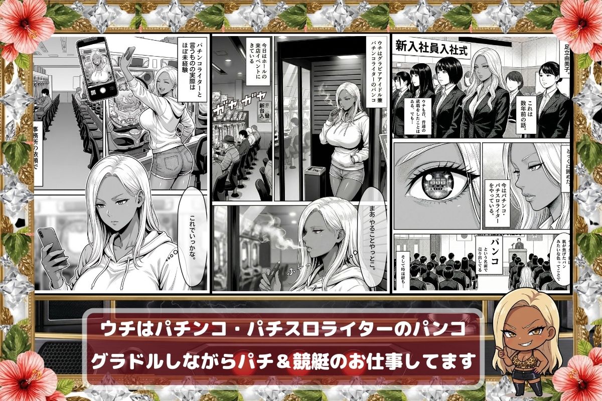 炎上ライターパンコさん来店 『着床制裁ホール来店イベント！』 サンプル画像2