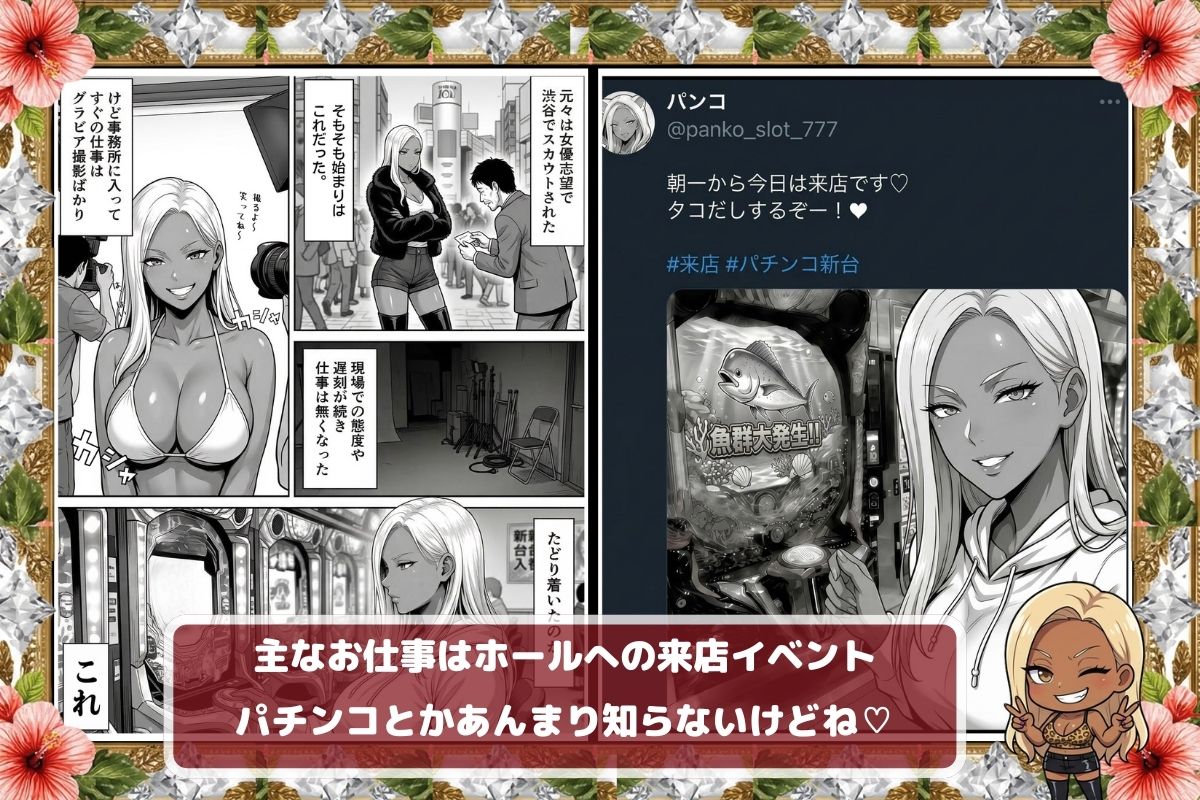 炎上ライターパンコさん来店 『着床制裁ホール来店イベント！』 サンプル画像3