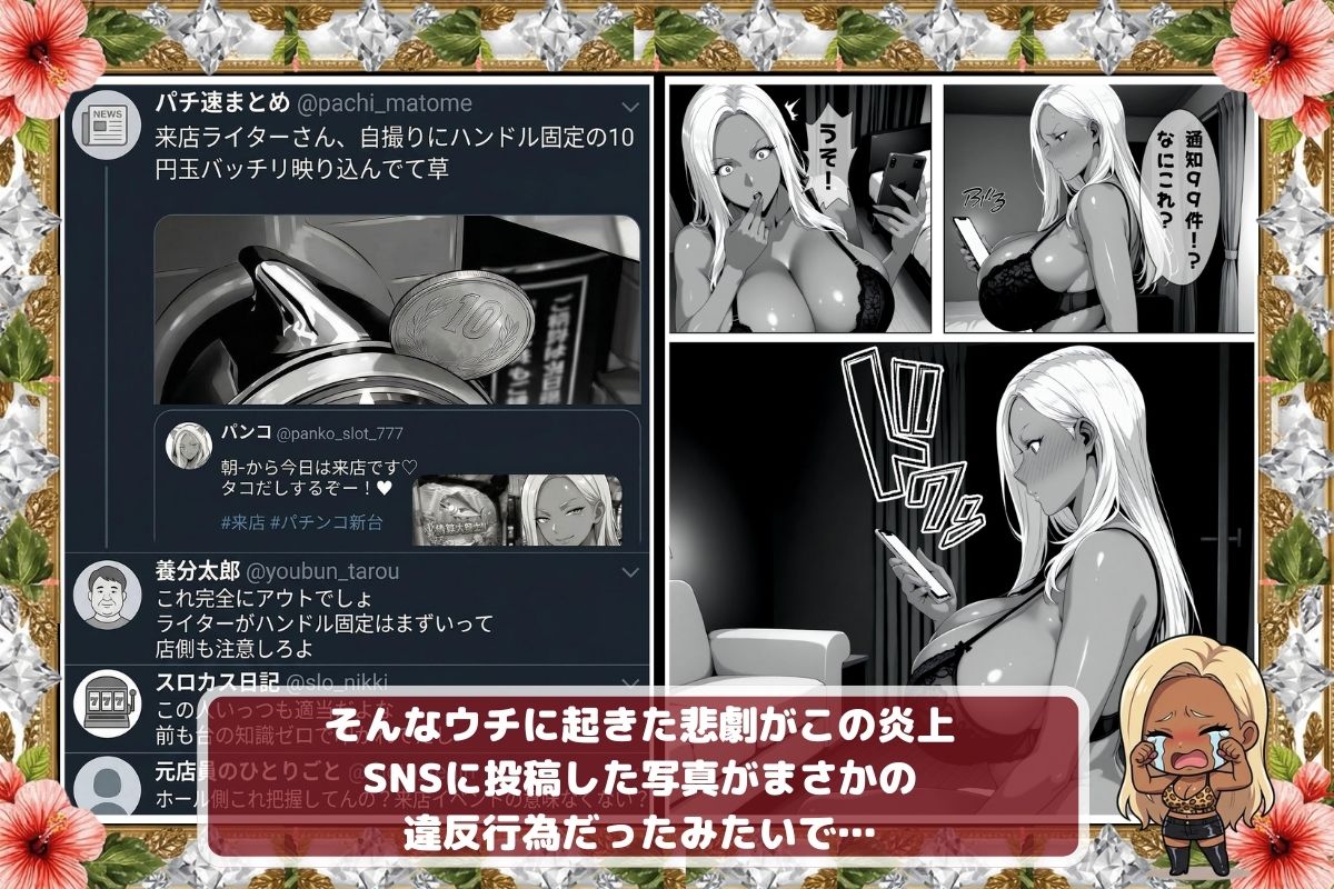 炎上ライターパンコさん来店 『着床制裁ホール来店イベント！』 サンプル画像4