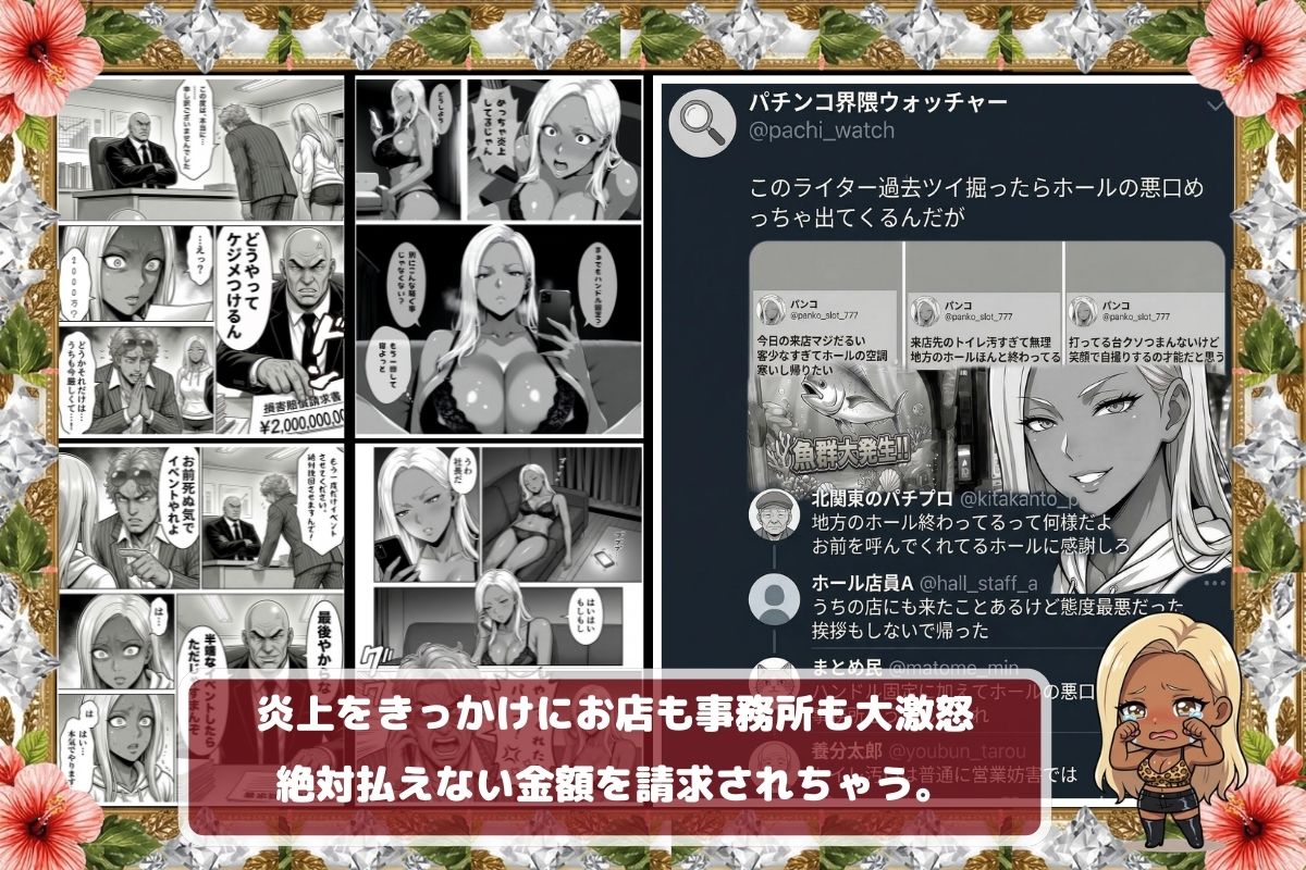 炎上ライターパンコさん来店 『着床制裁ホール来店イベント！』 サンプル画像5