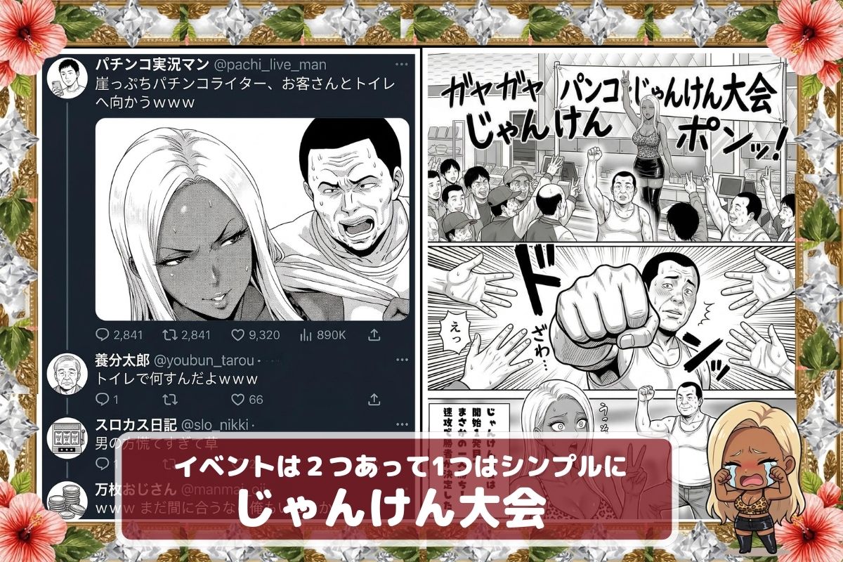 炎上ライターパンコさん来店 『着床制裁ホール来店イベント！』 サンプル画像7