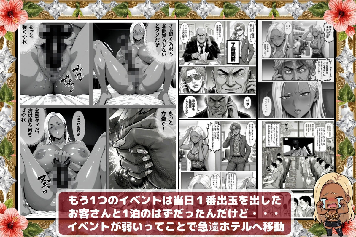 炎上ライターパンコさん来店 『着床制裁ホール来店イベント！』 サンプル画像9