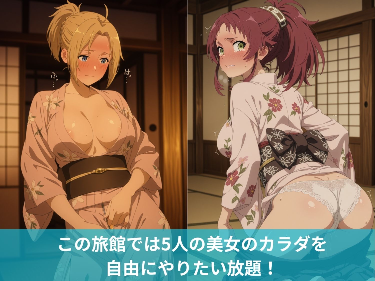 無●転生 〜異●界行ったら本気だす〜の娘とハーレム旅館 サンプル画像2