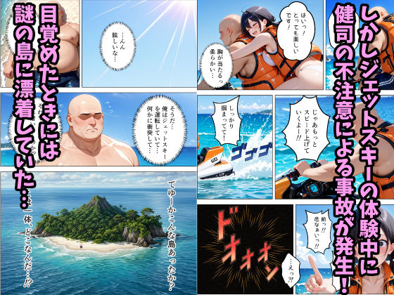 無人島に閉じ込められて、処女うぶ娘を俺の肉棒で快楽堕ちさせた話 サンプル画像2