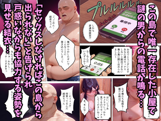 無人島に閉じ込められて、処女うぶ娘を俺の肉棒で快楽堕ちさせた話 サンプル画像3
