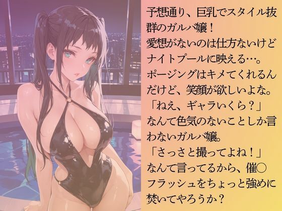 無愛想なガルバ嬢を水着撮影と言って呼び出してみた サンプル画像4