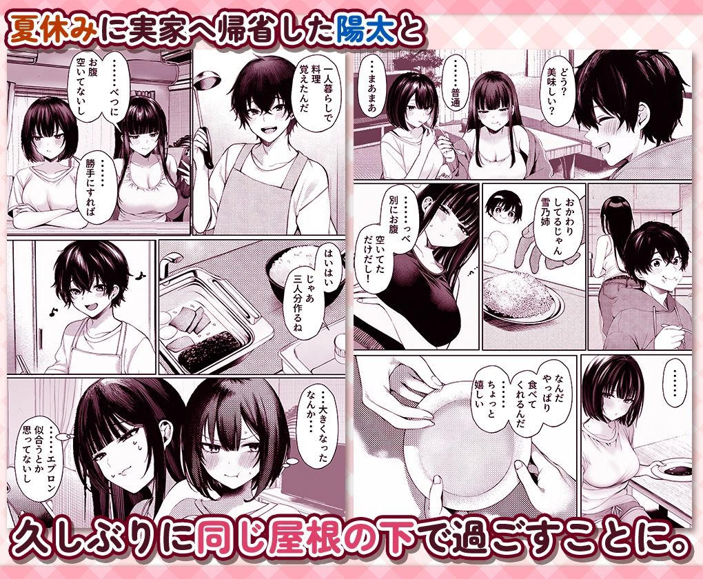 無愛想な双子姉妹（20）が弟にだけ身体で素直すぎる件 サンプル画像2