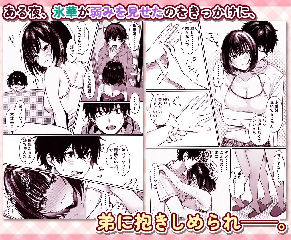 無愛想な双子姉妹（20）が弟にだけ身体で素直すぎる件 サンプル画像3