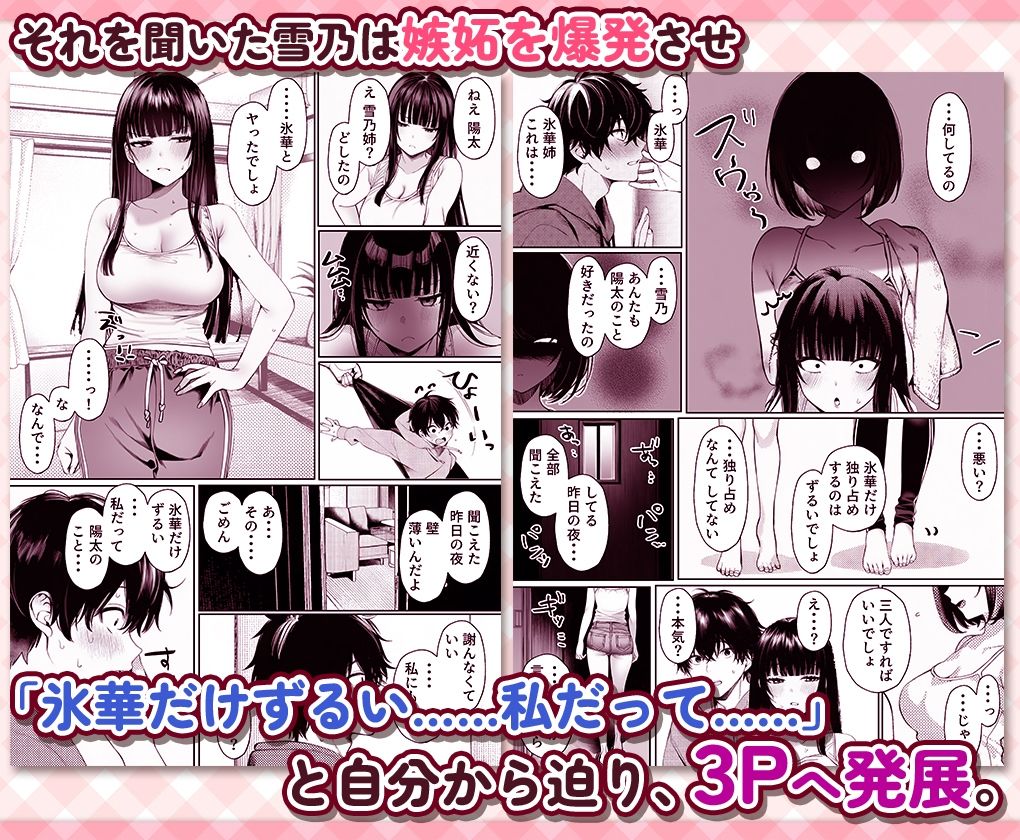 無愛想な双子姉妹（20）が弟にだけ身体で素直すぎる件 サンプル画像5