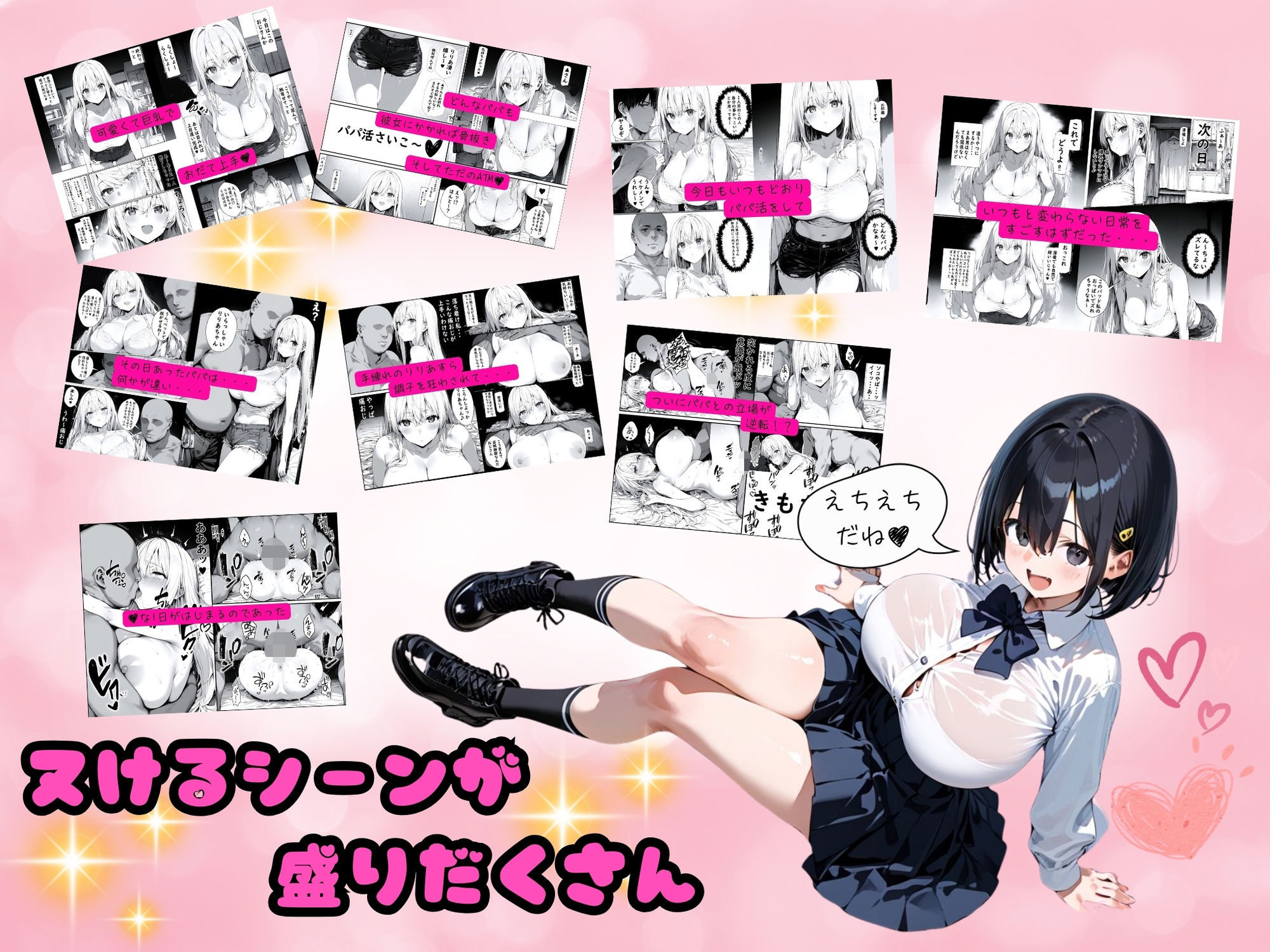 無敵のパパ活女子りりあちゃんが負ける話【総集編】 サンプル画像2