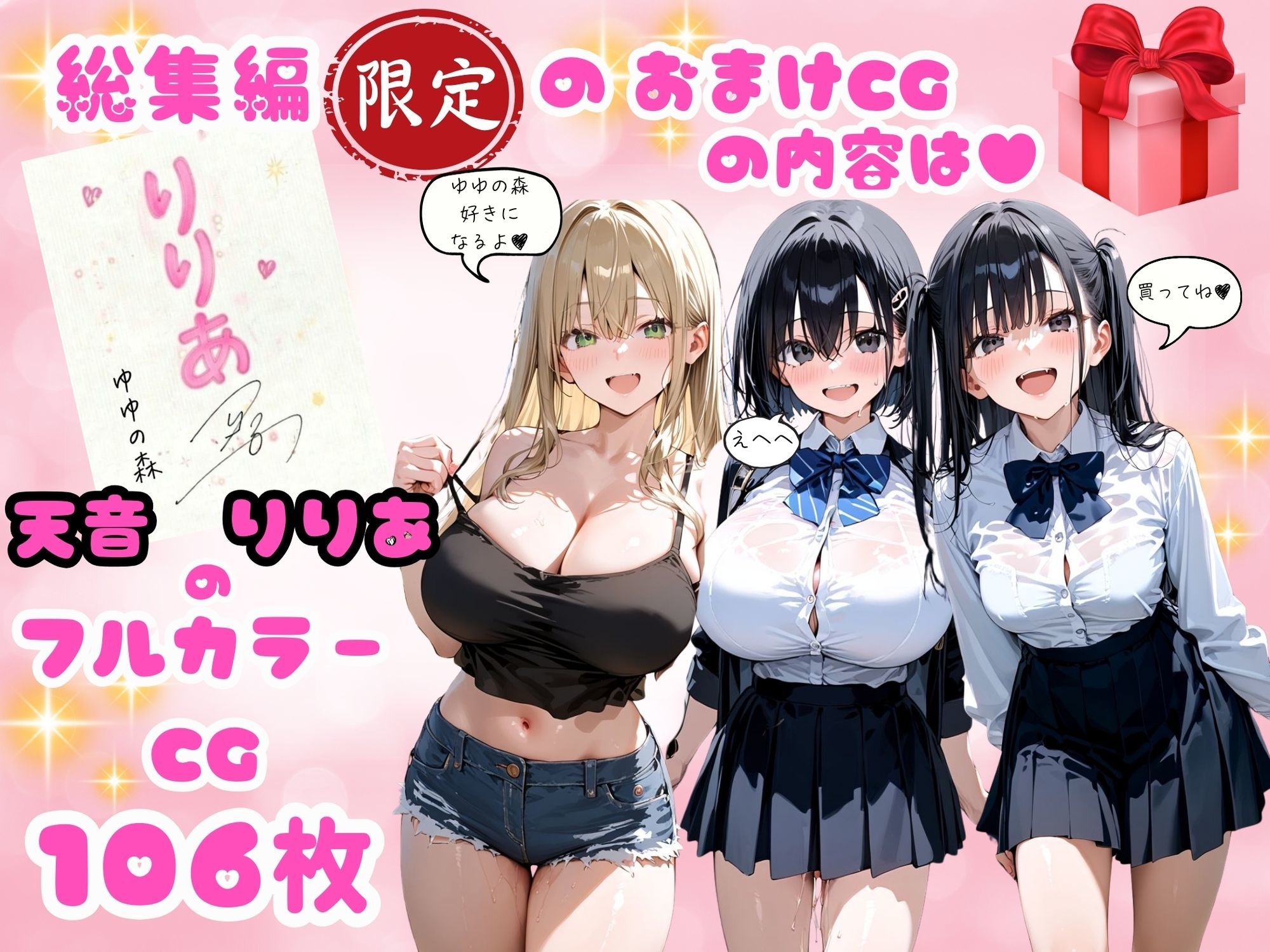 無敵のパパ活女子りりあちゃんが負ける話【総集編】 サンプル画像3