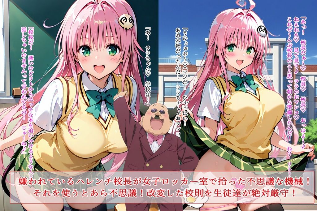 無様Deとらぶる！ サンプル画像1