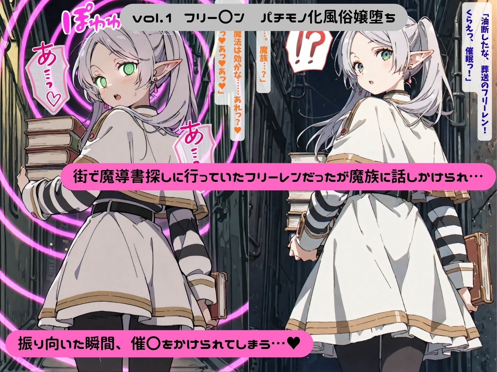 無様エロのフリーレン サンプル画像1