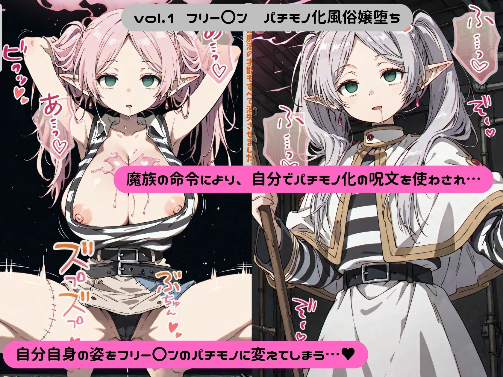 無様エロのフリーレン サンプル画像2