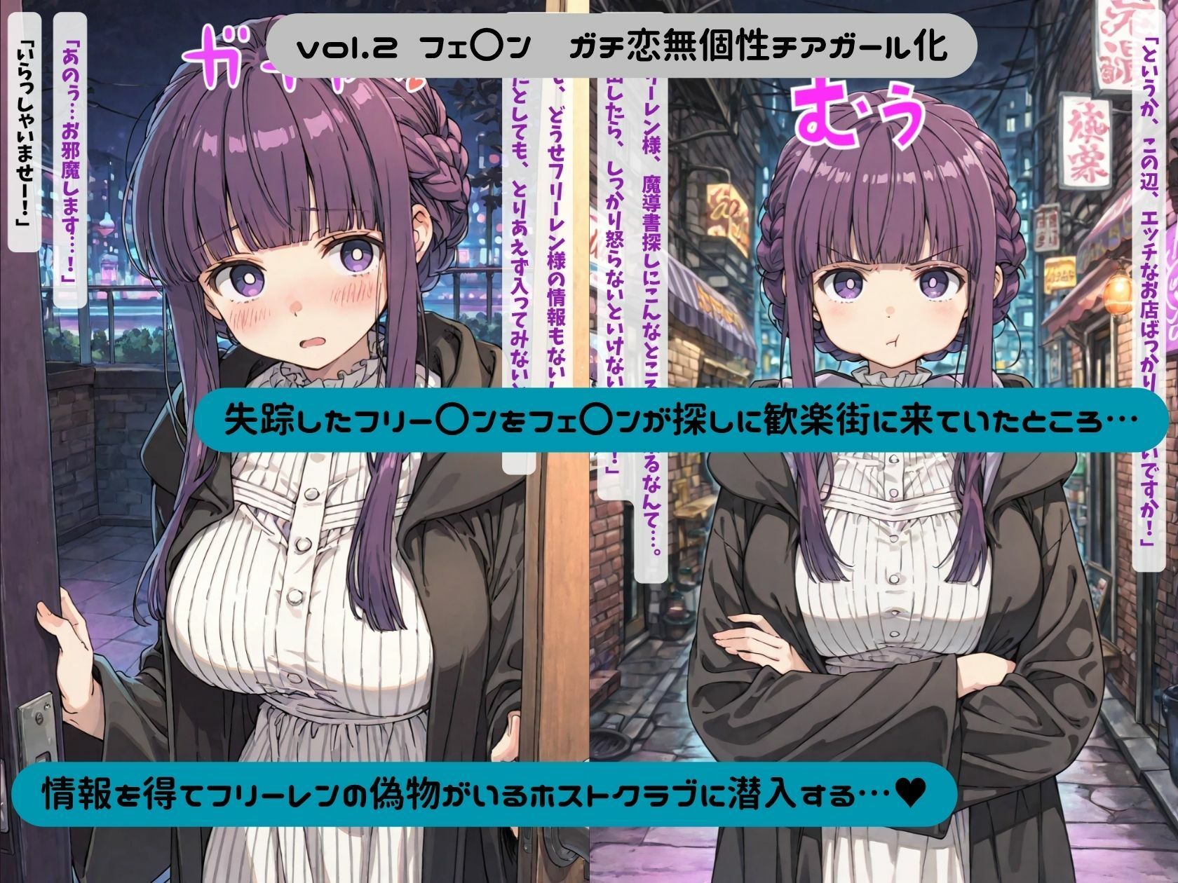 無様エロのフリーレン サンプル画像6