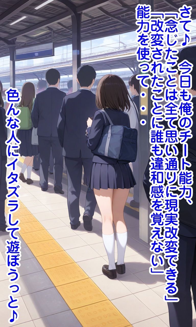 無様現実改変＆ふたなり化 サンプル画像1