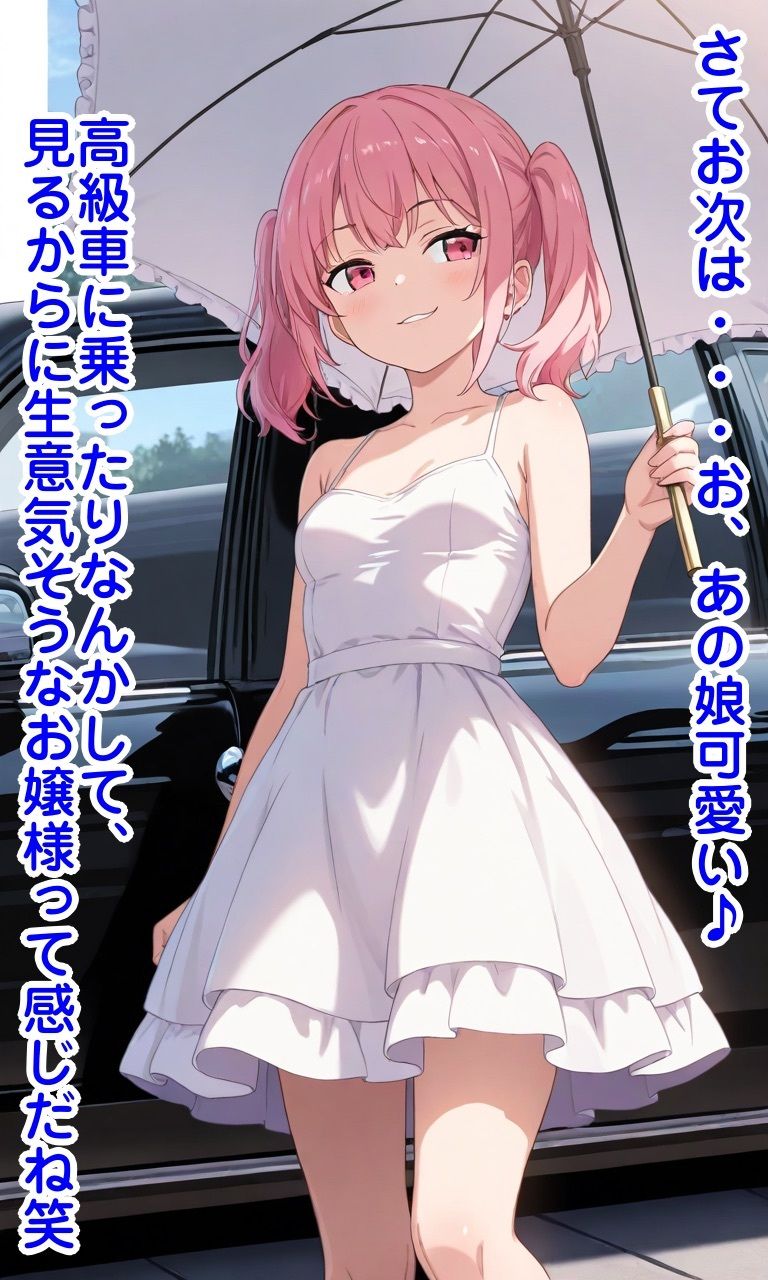 無様現実改変＆ふたなり化 サンプル画像8