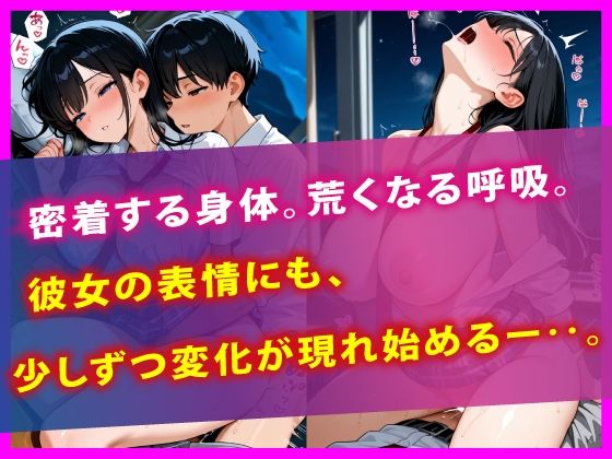 無気力ギャル陰キャ男の肉棒生ハメ サンプル画像8
