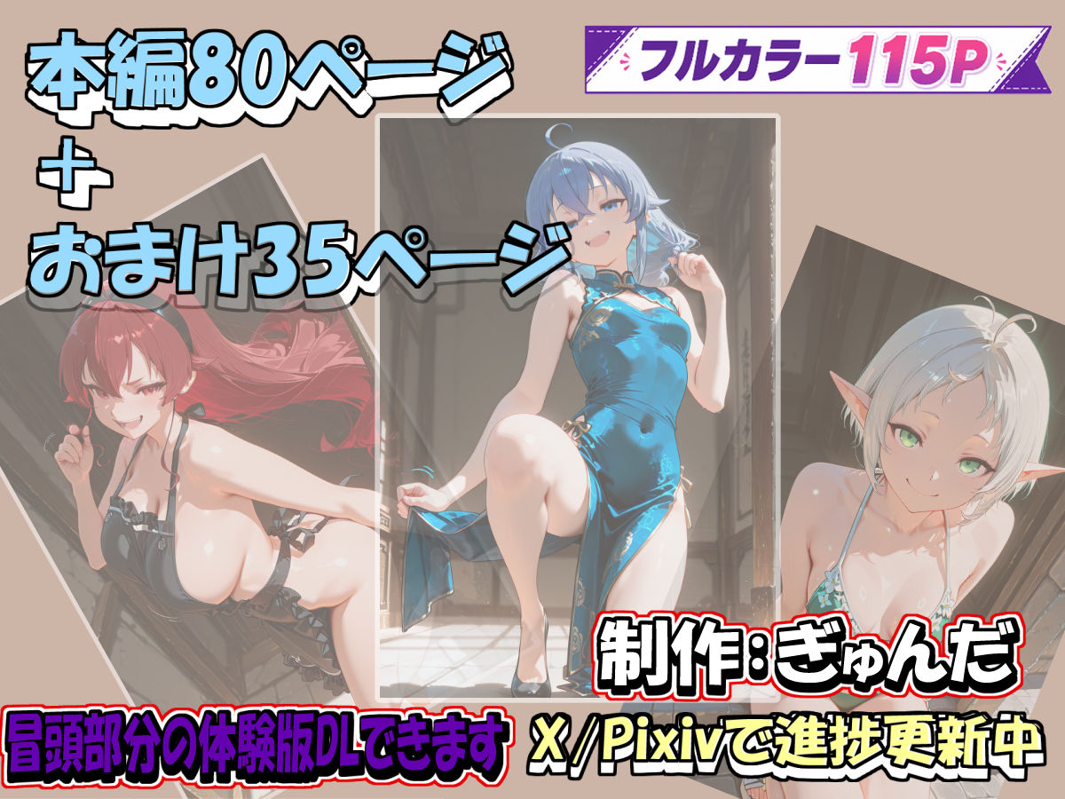 無職〇生  〜誘惑だって本気出す〜 サンプル画像7
