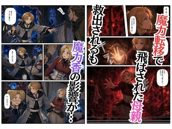 無職〇生の異世界ヒロインが催〇中出しでどっぷりメス堕ち〜ゼ〇ス、ロ〇シー、シ〇フィ、エ〇ス、ギ〇ーヌ、サ〇、エ〇ナリーゼ、リ〇リャ〜 サンプル画像1
