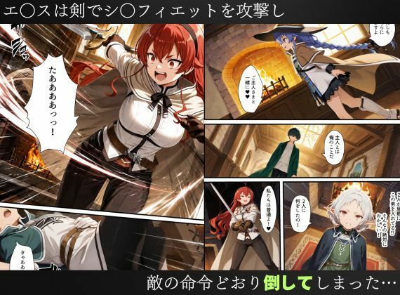 無職〇生ヒロインがレ〇プ中出しで洗脳された話〜ロ〇シー・エ〇ス・シ〇フィエット調教〜 サンプル画像9