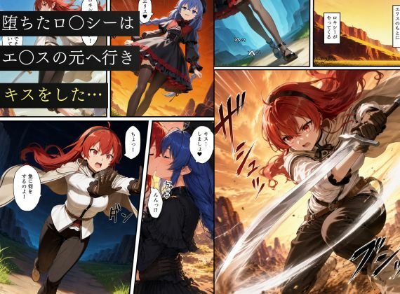 無職〇生悪堕ち〜ロ〇シー・シルフィエ〇ト・エ〇スが魔装の虜になる…〜 サンプル画像7
