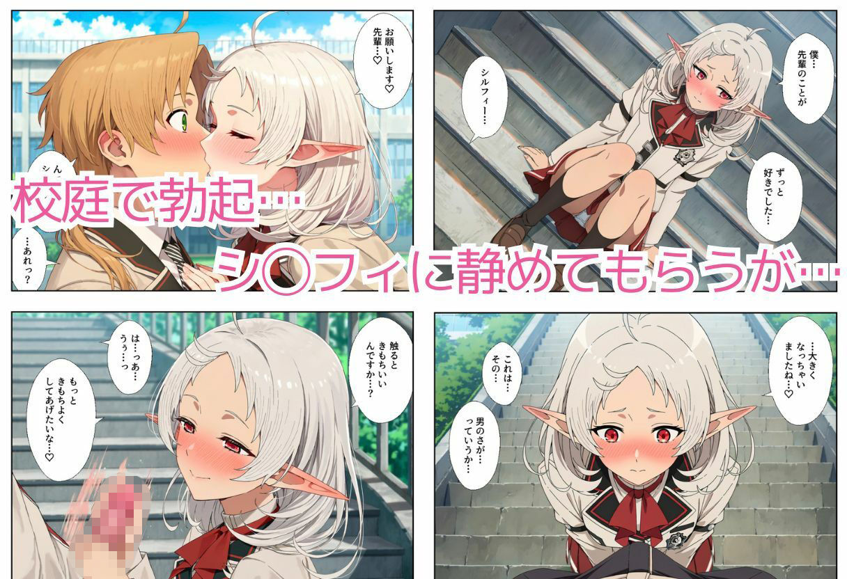 無職ヒロイン学園ハーレムイチャラブ中出しえっち サンプル画像4