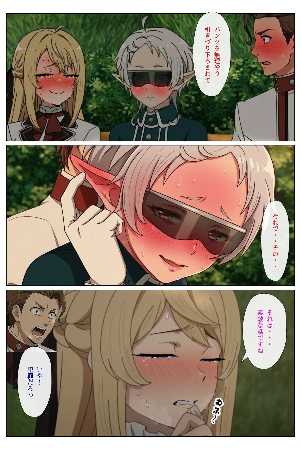 無職射精 サンプル画像5