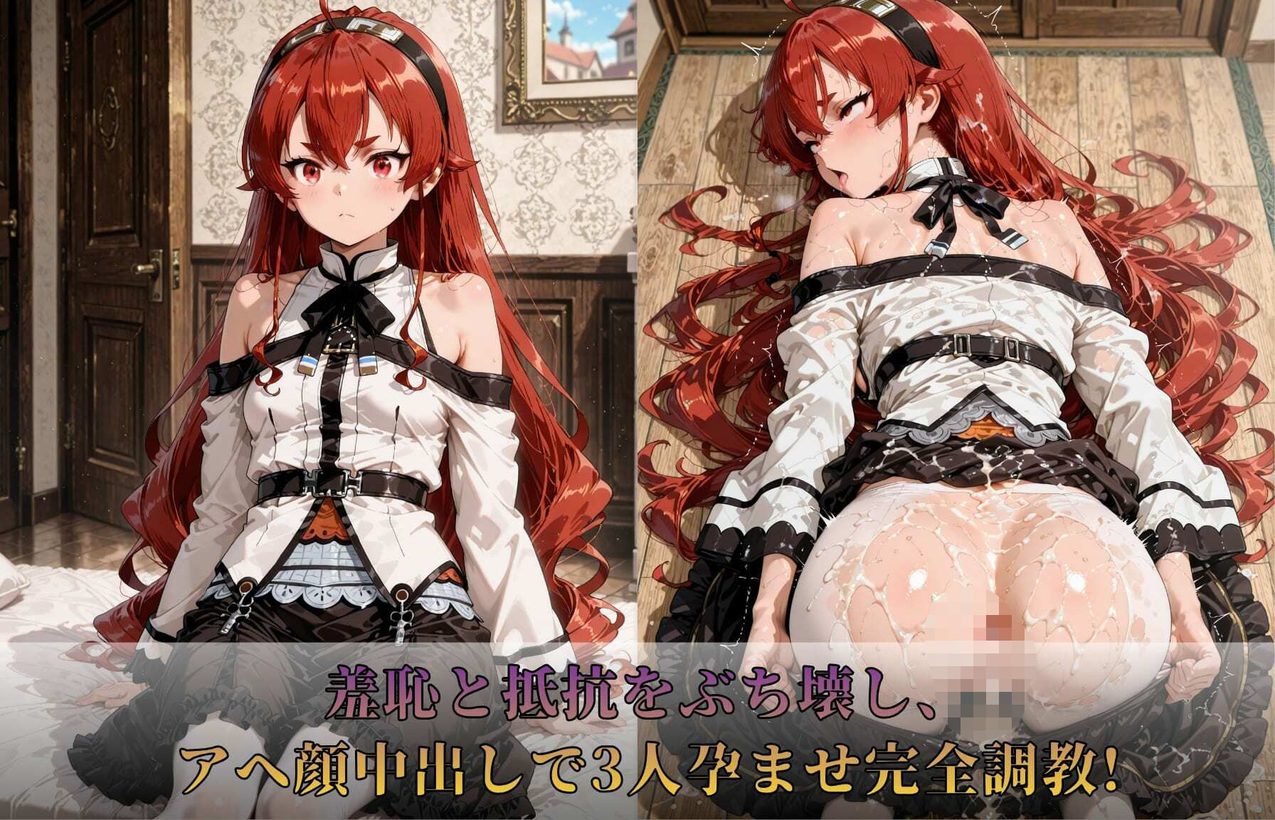 無職転生 三大ヒロイン完全墜落 サンプル画像4