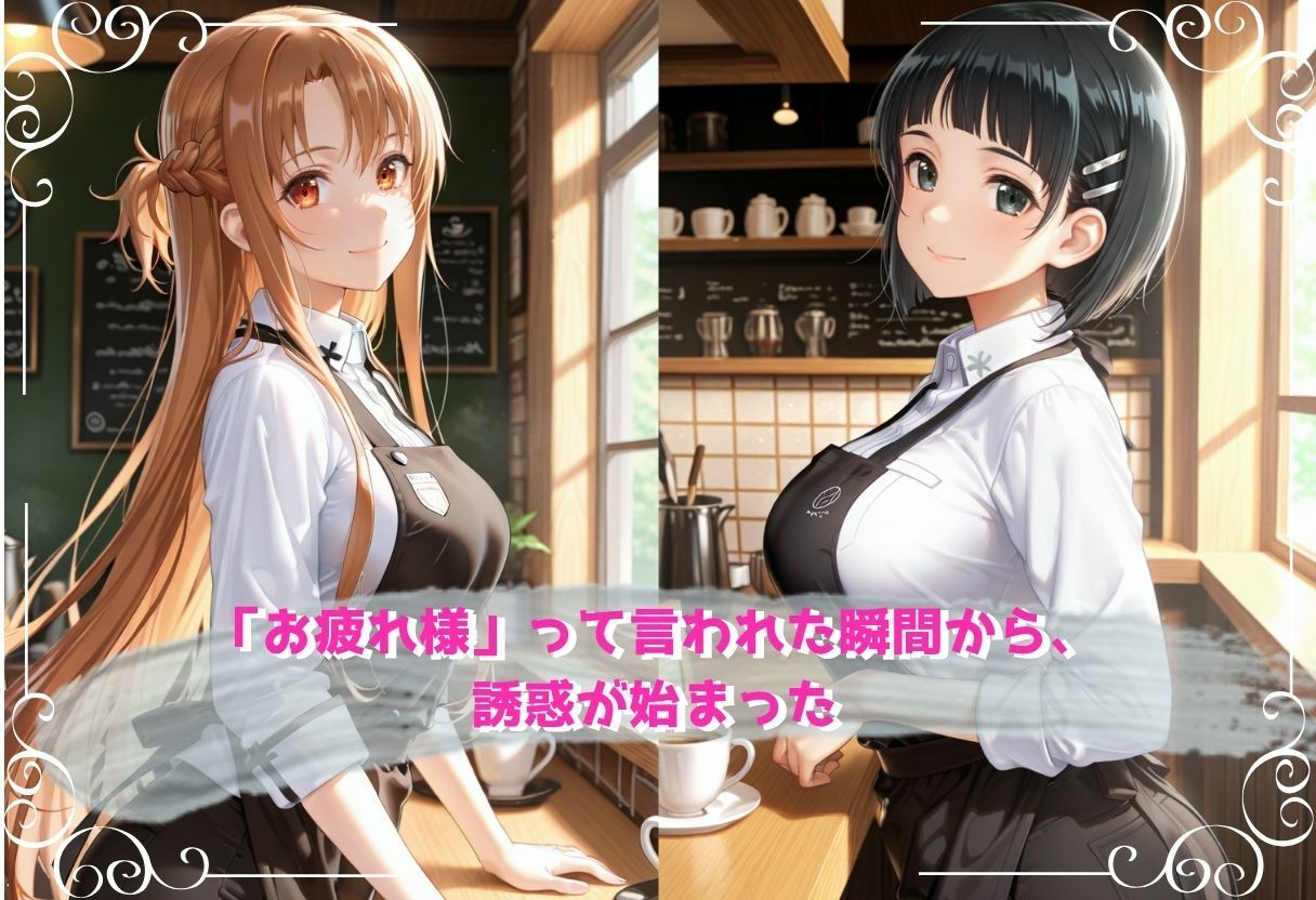 無自覚にエロすぎる先輩のせいで…後輩、閉店後の更衣室で理性崩壊 vol.5 サンプル画像1