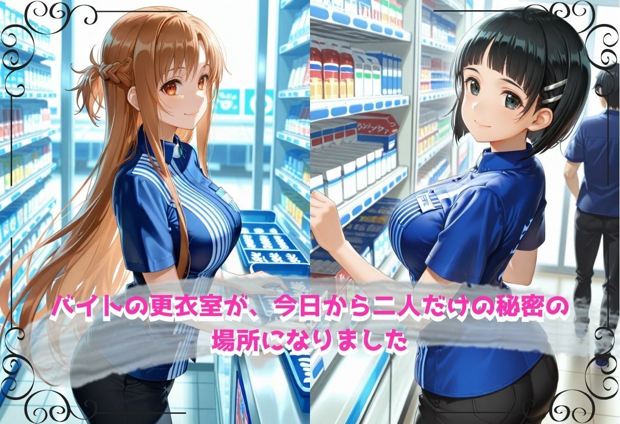 無自覚にエロすぎる先輩のせいで…後輩、閉店後の更衣室で理性崩壊 vol.5 サンプル画像2