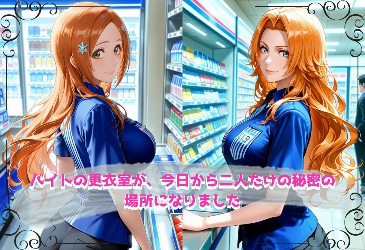 無自覚にエロすぎる先輩のせいで…後輩、閉店後の更衣室で理性崩壊 vol.6 サンプル画像2