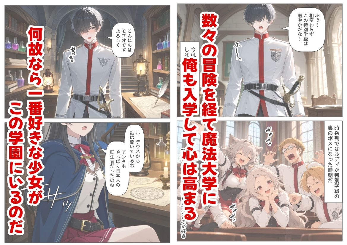 無色世界にモブ転生  ナナホ●編 サンプル画像2