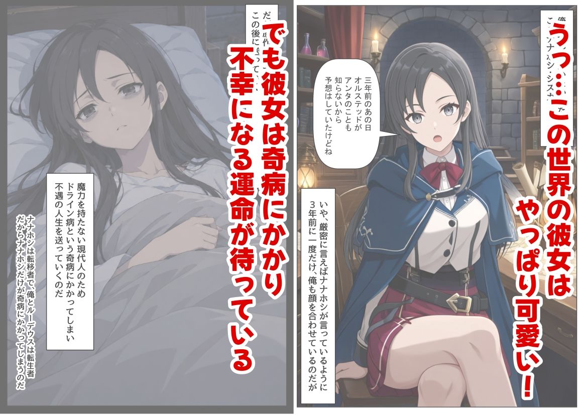 無色世界にモブ転生  ナナホ●編 サンプル画像3