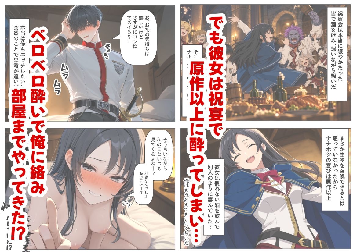 無色世界にモブ転生  ナナホ●編 サンプル画像5