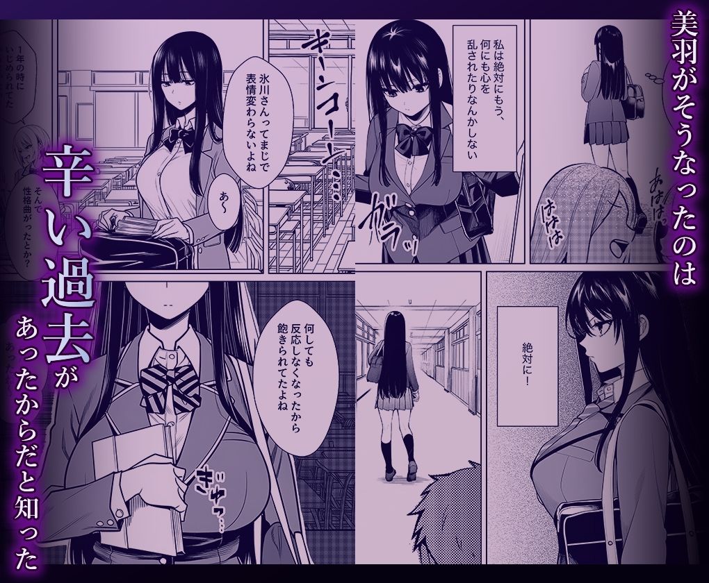 無表情なクラスメイトか？身体た？け敏感すき？て サンプル画像3