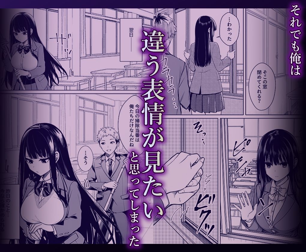 無表情なクラスメイトか？身体た？け敏感すき？て サンプル画像4