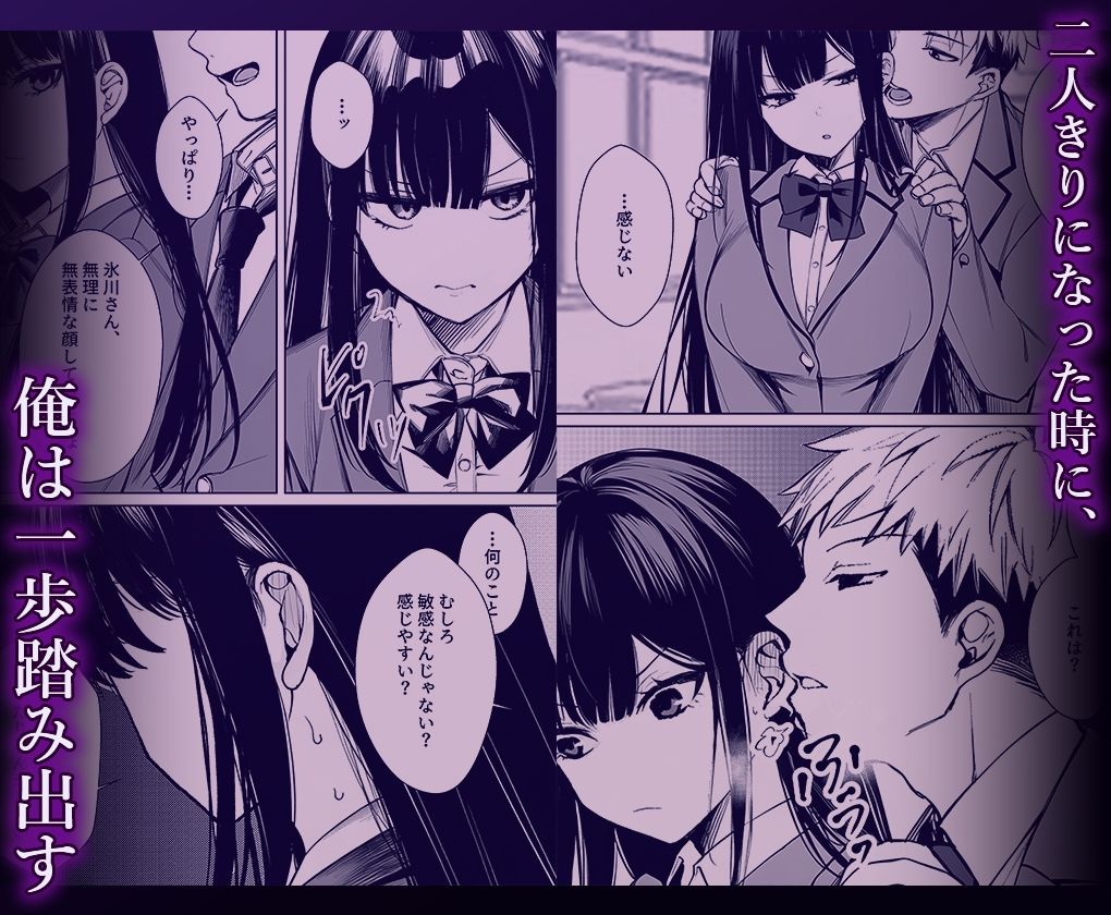 無表情なクラスメイトか？身体た？け敏感すき？て サンプル画像5